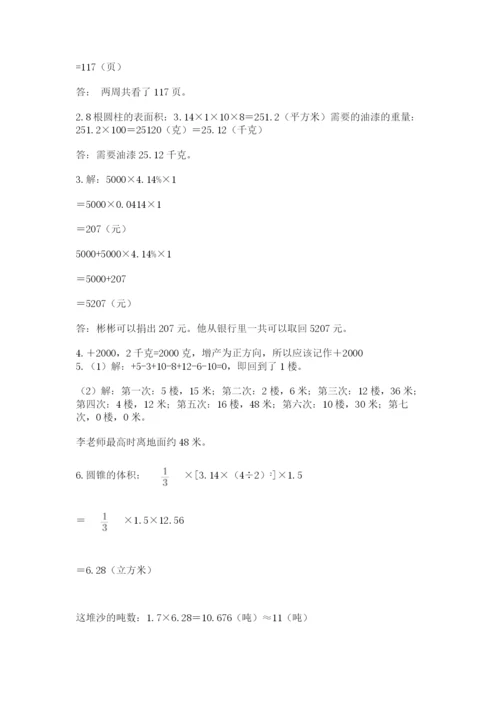 天津小升初数学真题试卷精品（名校卷）.docx