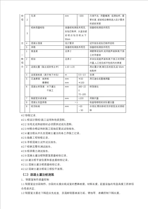 移动基站建设：土建、铁塔工程规范