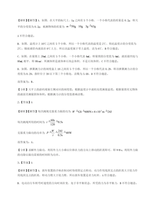 强化训练河南郑州桐柏一中物理八年级下册期末考试综合测试B卷（解析版）.docx