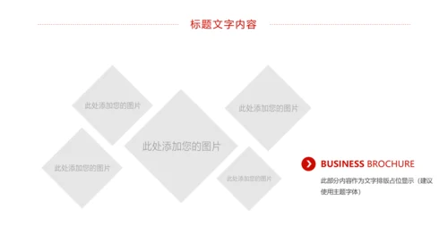 党政大气中国少先队员工作总结汇报PPT模板