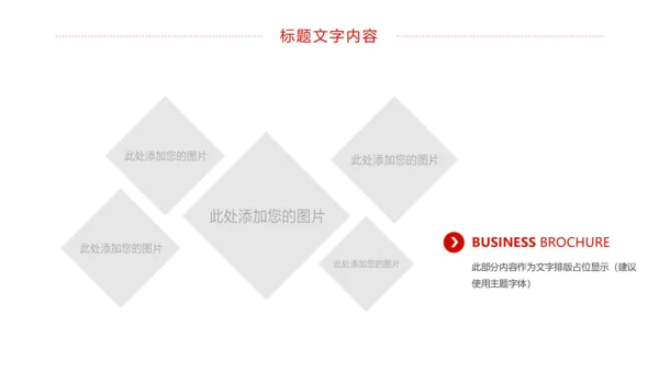 党政大气中国少先队员工作总结汇报PPT模板