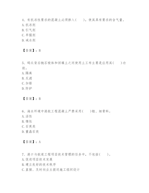 2024年一级建造师之一建港口与航道工程实务题库新版.docx