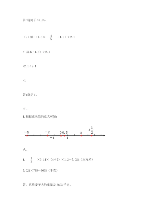 苏教版六年级数学小升初试卷精品【必刷】.docx