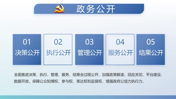 蓝色党建党支部工作总结学习教育PPT