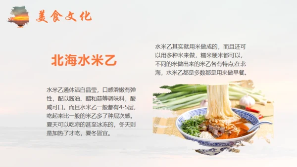 广西北海文旅宣传通用PPT模板