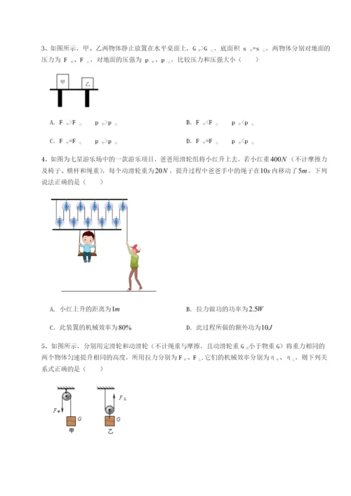 基础强化北京市第十二中学物理八年级下册期末考试综合测评A卷（解析版）.docx