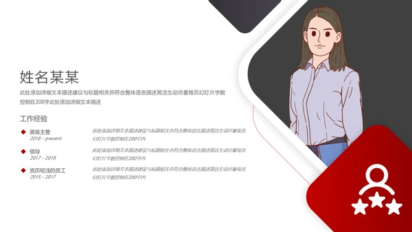 欧美风企业简介创业融资公司宣传PPT模板