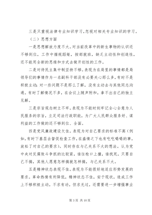 公务员个人党性分析报告范文.docx