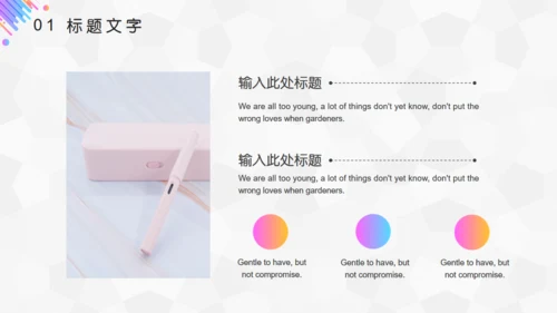 时尚色彩轻快风格圆点通用PPT模板