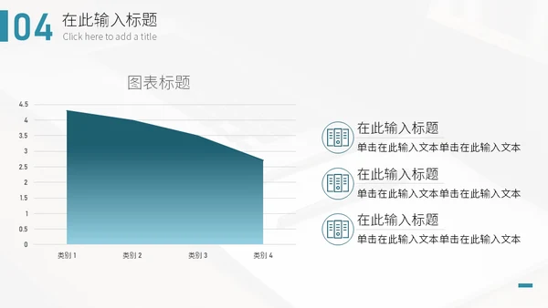 简约商业城市风项目汇报通用PPT模板