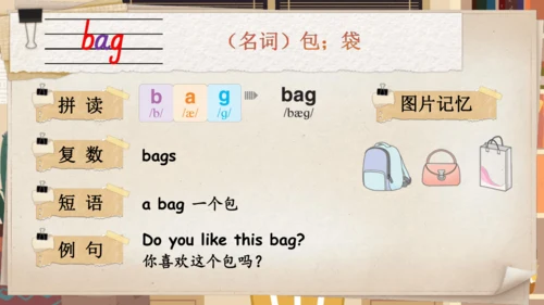 Unit 3 Learning better 单词导学课件(共22张PPT)