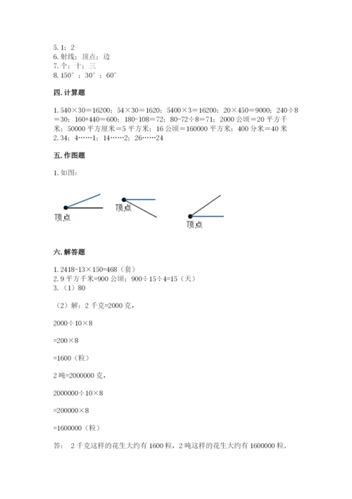 人教版四年级上册数学期末测试卷（突破训练）.docx