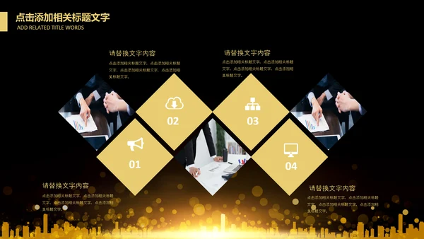 投资金融理财银行金色股票PPT模板