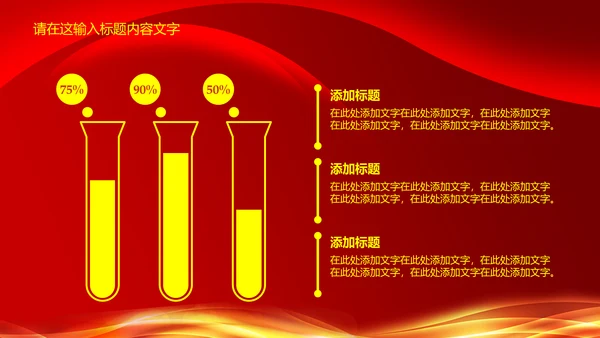 磅礴大气盛大开业PPT动态模板