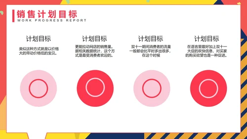 孟菲斯双十一活动策划PPT模板
