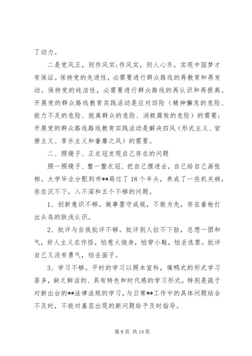 学习党的群众路线心得体会3篇.docx