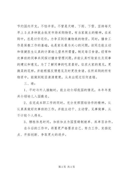 先进材料(个人评价).docx