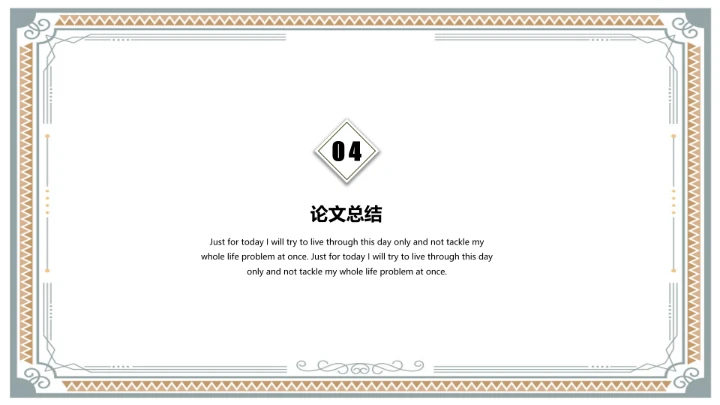 毕业答辩论文答辩XX学院通用框架PPT模板