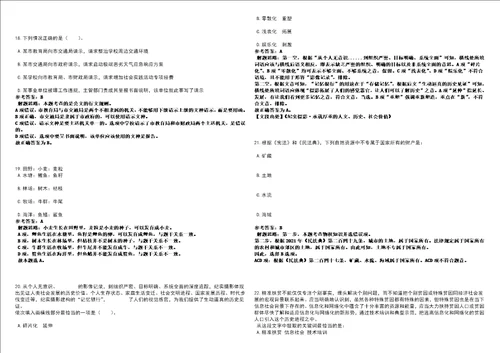 2022年黑龙江八一农垦大学招考聘用本科生强化练习卷3套700题答案详解版