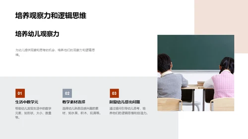 生活中的数学秘密