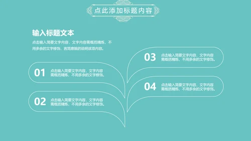 淡蓝色简约清新欧式花纹述职报告PPT模板