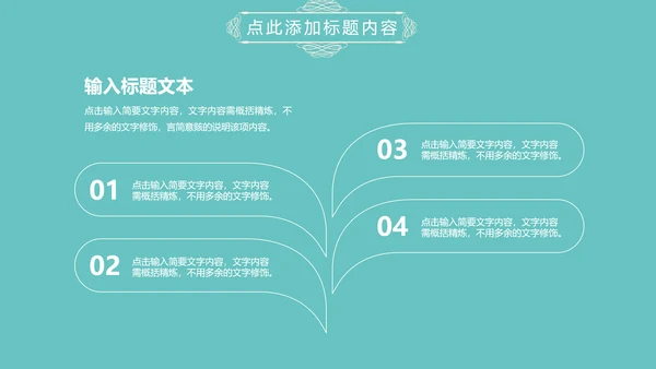 淡蓝色简约清新欧式花纹述职报告PPT模板