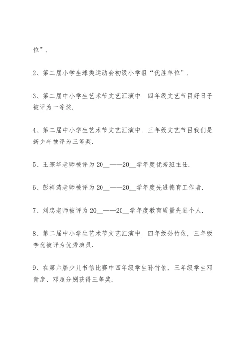 初一期中考试后家长代表发言稿范文3篇.docx