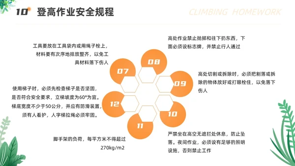 橙色渐变插画风保洁员安全专业知识培训保洁培训