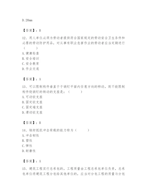 2024年材料员之材料员基础知识题库附完整答案（各地真题）.docx
