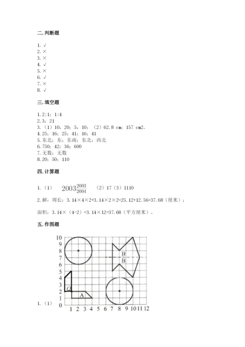 2022人教版六年级上册数学期末考试试卷精品（满分必刷）.docx