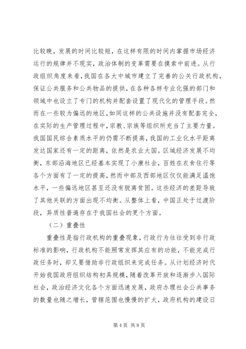 联系某一具体方案，谈谈公共政策环境对公共政策的影响(1).docx