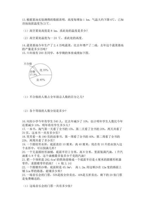 小升初数学应用题50道及参考答案（考试直接用）.docx