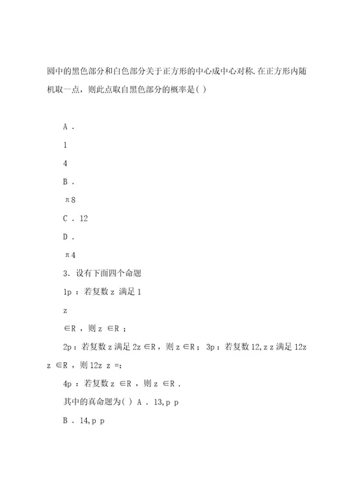 (20222023年整理)20222023年全国高考理科数学试题及答案全国卷1