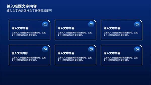 蓝黑智能产品发布会通用PPT模版