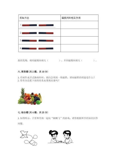 教科版二年级下册科学知识点期末测试卷附答案（b卷）.docx