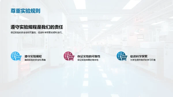 实验科学之门