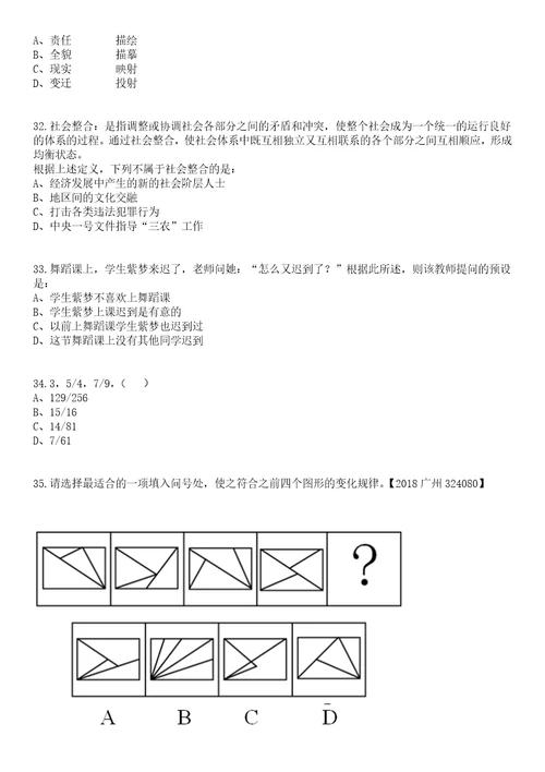 2023年05月山西临汾尧都区公开招聘大学毕业生到村社区工作70人笔试题库含答案解析