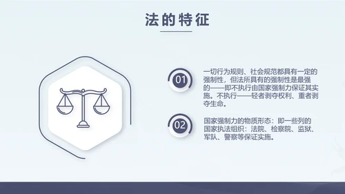 法律讲座宣传动态PPT模板