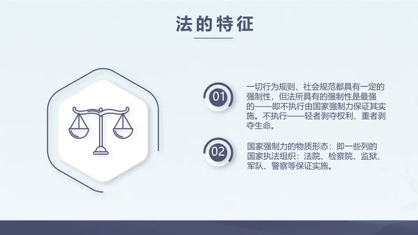 法律讲座宣传动态PPT模板