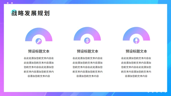 炫彩渐变企业产品发布会通用PPT模板