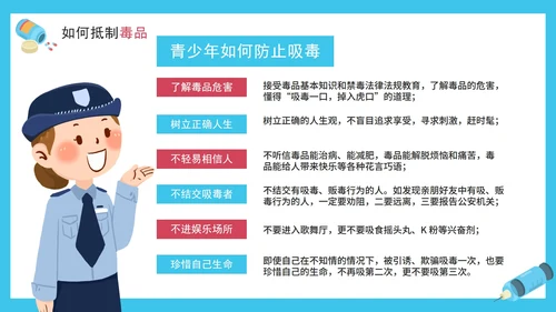 卡通手绘珍惜生命远离毒品禁毒PPT模板
