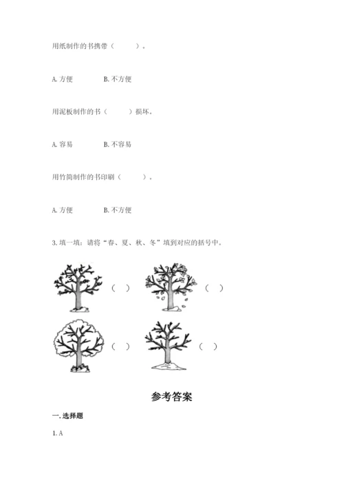 教科版小学二年级上册科学期末测试卷带答案ab卷.docx