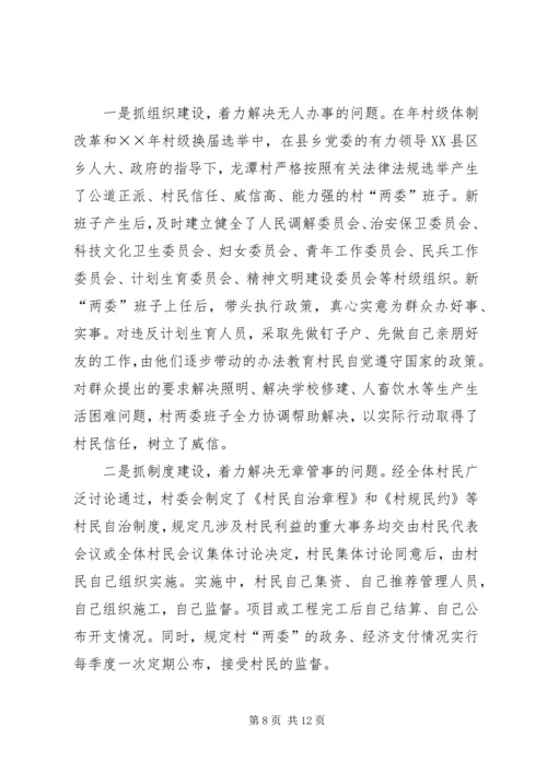 县平安创建工作汇报 (6).docx