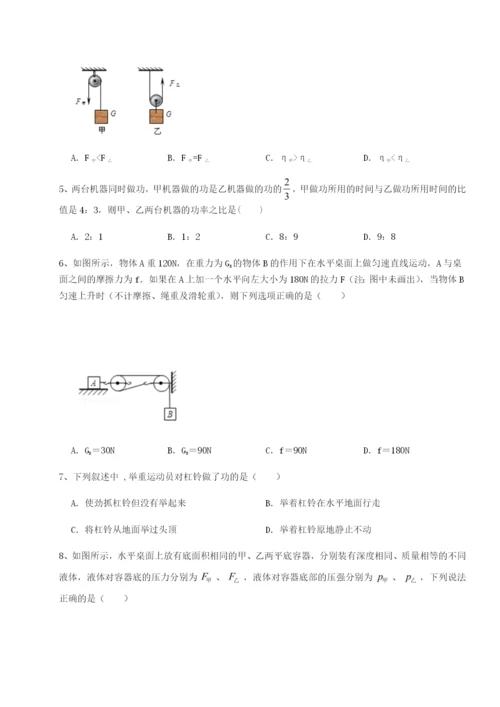 滚动提升练习湖南张家界市民族中学物理八年级下册期末考试重点解析试题（详解版）.docx