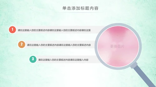 关爱老人慈善爱心公益宣传奉献空巢老人健康PPT模板