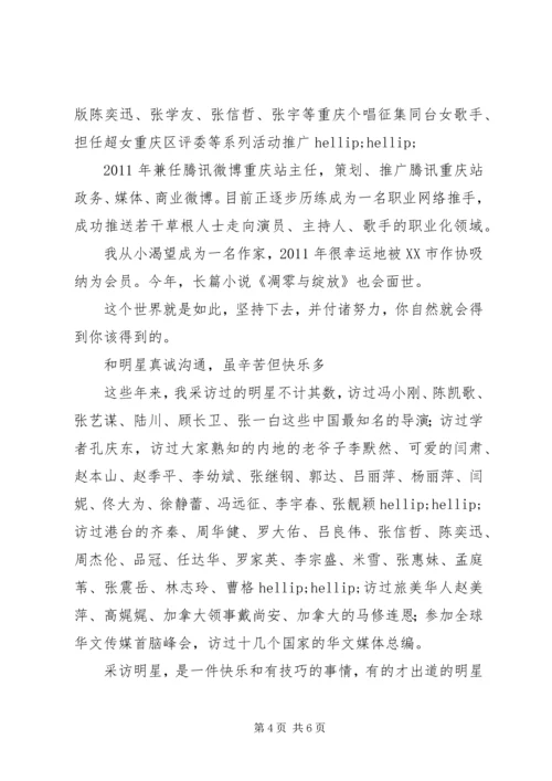 应届毕业生思想报告.docx