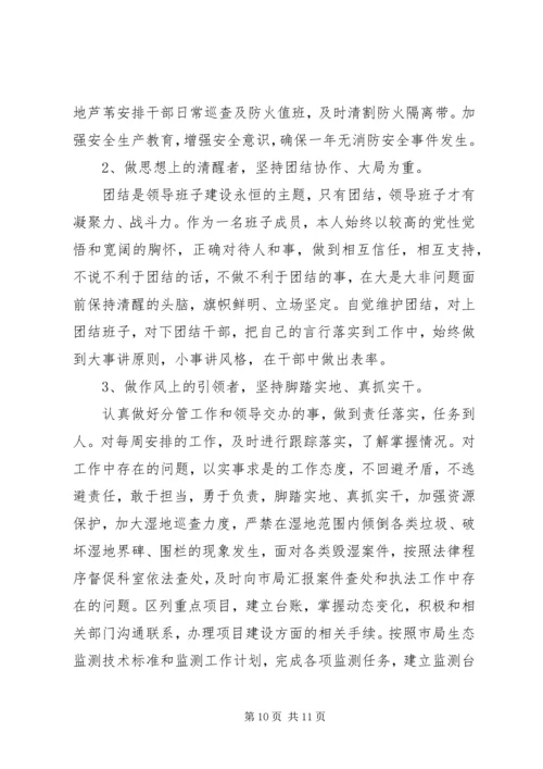 关于讲奉献有作为专题发言稿范文.docx