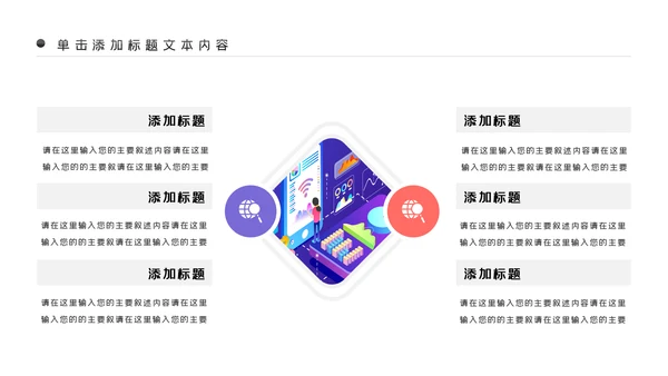 5G手机移动互联网科技智慧生活PPT模板