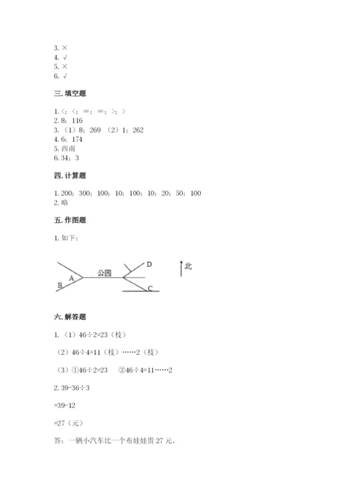 人教版三年级下册数学期中测试卷（名师推荐）word版.docx