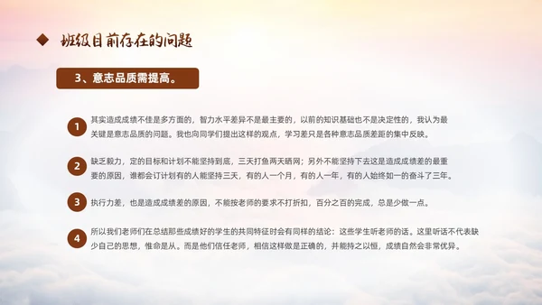 励志攀登凝心聚力共助高考高三开学家长会PPT